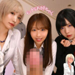 【痴女】 ウチの弟マジでデカイんだけど見にこない？ 同人フロアで3冠達成！超大ヒット作品を再・実写化！ ＜FANZA＞