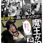 【痴女】 実写版 押しかけ魔王と強淫なまハメ生活 Himari ＜FANZA＞