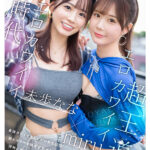 【痴女】 エロかわいいmiru 子犬かわいい未歩なな 最強かわいいコンビがM男クン宅に転がり込んで3日間で13発もヌイちゃった常にイチャ痴女逆3P同棲 ＜FANZA＞