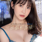 【痴女】 【VR】8KVR 誰にでも人懐っこくて男たらしと噂の「白岩さん」とまさかの出張相部屋で突然の告白 実は真面目で、実直で、ドスケベで…白岩さんのペースに呑まれて一線を越えてしまったアノ夜 白岩冬萌 ＜FANZA＞