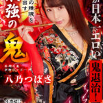 【痴女】 【VR】これが日本一エロい鬼退治！全ての精液を絞り出す最強の鬼 八乃つばさ ＜FANZA＞