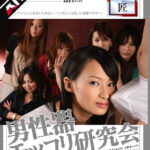 【痴女】 【AIリマスター】男性器モッコリ研究会 ＜FANZA＞