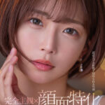 【痴女】 【完全主観×顔面特化】超接近ゼロ距離で寝取られる快感 非常識痴女の囁き小悪魔誘惑逆NTRでチンバグ必須！！ 紗倉まな ＜FANZA＞