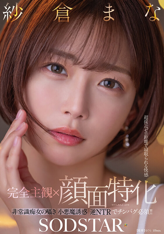 【痴女】 【完全主観×顔面特化】超接近ゼロ距離で寝取られる快感 非常識...