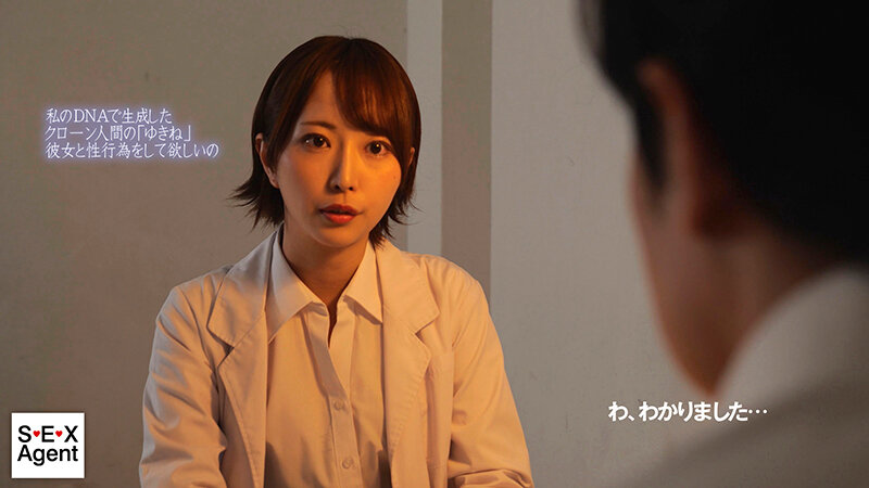 【痴女】 クローン人間と人間の交配に関する研究 那賀崎ゆきね ＜FAN...