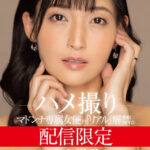 【痴女】 配信限定 マドンナ専属女優の『リアル』解禁。 MADOOOON！！！！ 吉永塔子 ハメ撮り ＜FANZA＞