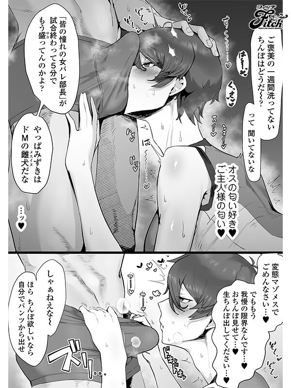 【痴女】 FANZA同人コミックで3.9万部を売り上げる人気作品を映像...