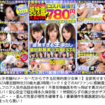 【痴女】 【超お得90％OFF！！】コスパ最強ベストバイ福袋1200分DXBOX厳選10作品ノーカット収録（NQTD-022） ＜FANZA＞