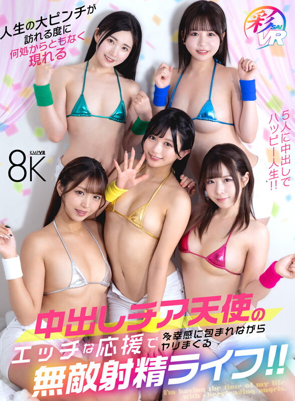 【痴女】 【VR】人生の大ピンチが訪れる度に何処からともなく現れる中出...