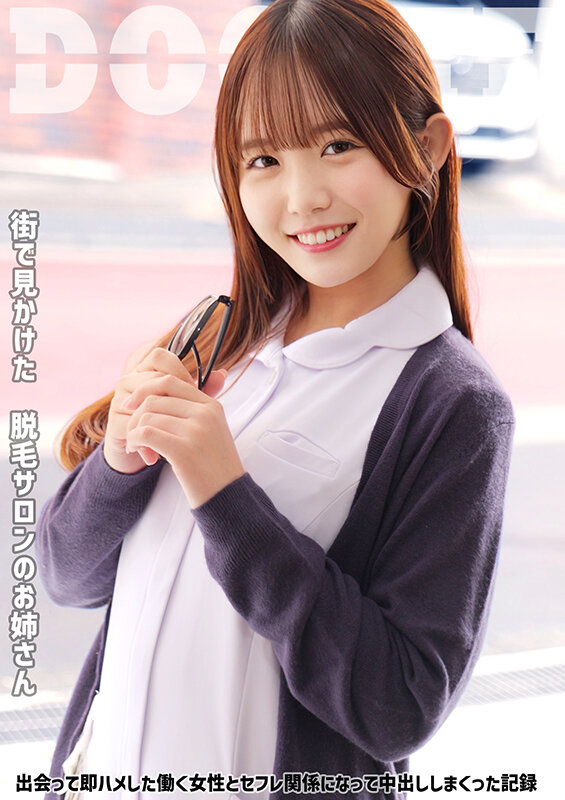 【痴女】 脱毛サロンのお姉さん 出会って即ハメした働く女性とセフレ関係...