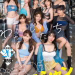 【痴女】 エスワン20周年記念 AV業界史に残る最強タッグ作品 たまったら射精しよう わたしたち おチ●ポテクニシャンです。 本郷愛 河北彩伽 金松季歩 miru 三田真鈴 七ツ森りり 浅野こころ 奥田咲 楓ふうあ 明日葉みつは ＜FANZA＞