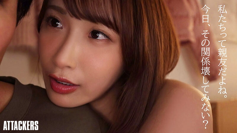 【痴女】 遠距離の彼女がいるのに居心地の良い女友達と酔った勢いでキスし...