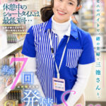 【痴女】 【VR】【8K】コンビニのバイトで一緒の主婦・三池さんと、休憩中のショートタイムは最低3回...仕事が終わるまでの暇な時間も合わせて最高7回は射精する程発情SEX。 三池小春 ＜FANZA＞