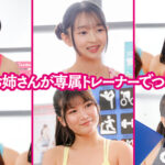 【痴女】 専属パーソナルトレーナーが超密着中出し誘導！ チントレ専門ハーレムフィットネスジム 独自の股間特化型トレーニングメソッドでち●こをシゴいてシゴいて鍛えまくり！何度中出ししても…何度も何度も勃起させてち●こを鍛えまくる！！ ＜FANZA＞