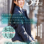 【痴女】 根っからの明るさで職場の絵画スクールはいつも笑顔で溢れてる 今村由美 34歳 第3章 「私のしたいようにさせてね」体の相性抜群の年下男を目隠し拘束し支配する痴女デート ＜FANZA＞