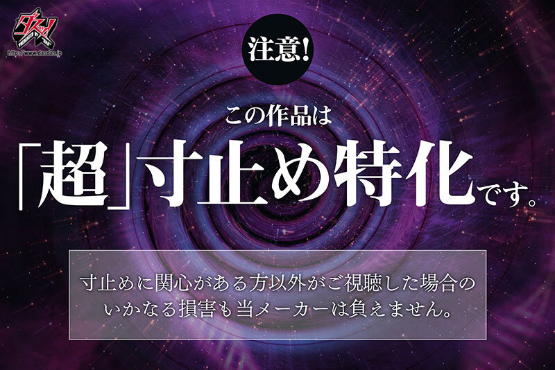 【痴女】 ささやき誘惑でチンシコ欲求MAXなのに、絶対に射精させてくれ...
