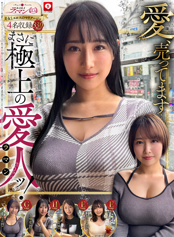 【痴女】 ホイホイ ラ・マン15 素人ホイホイZ・個人撮影・ワンナイト...