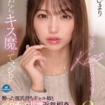 【痴女】 【VR】【8K】「マジでKISSだけだからね？」飲んだらキス魔ってマジ！？酔った彼氏持ちギャル姉とベロチュウ接吻近親相姦 身体中ふやける程に舐めつくされてザーメンをとことん奪われてしまった童貞のボク（弟）…。 木下ひまり ＜FANZA＞