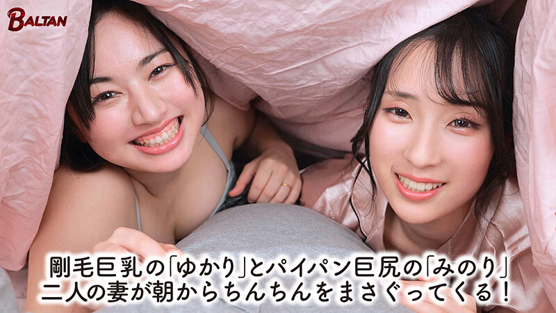 【痴女】 2人の嫁に甘やかされて幸福飽和状態！毎日好きなだけ性処理して...