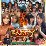 【痴女】 ～素人ホイホイZの軌跡～ 全員美女！全員色気爆発！熱盛ベスツ！厳選映像VS未公開映像 ハメ撮り頂上決戦！激シコお姉さん20人11時間 ハメ撮り・個撮・ワンナイト・マッチングアプリ・巨乳・巨尻・SNS・潮吹き・顔射・ごっくん・ドキュメント・素人・痴女 ＜FANZA＞