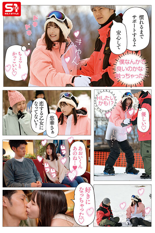 【痴女】 スノボしか取り柄のない俺が滑りと密着レッスンでガチで可愛い女...