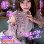 【痴女】 【VR】【8K VR】「溜まってるんでしょ？」義姉の誘惑に即堕ち絶倫不倫～顔近密着誘惑と粘液が絡みつく濃厚騎乗位、絶倫チ○ポが何度もドピュドピュ射精してもおさまらない背徳自宅内不倫～ 鷲見すみれ ＜FANZA＞