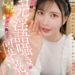 【痴女】 【VR】【8K】彼女の姉に耳元隠語囁きの誘惑に負けて何度も発射 藍芽みずき ＜FANZA＞