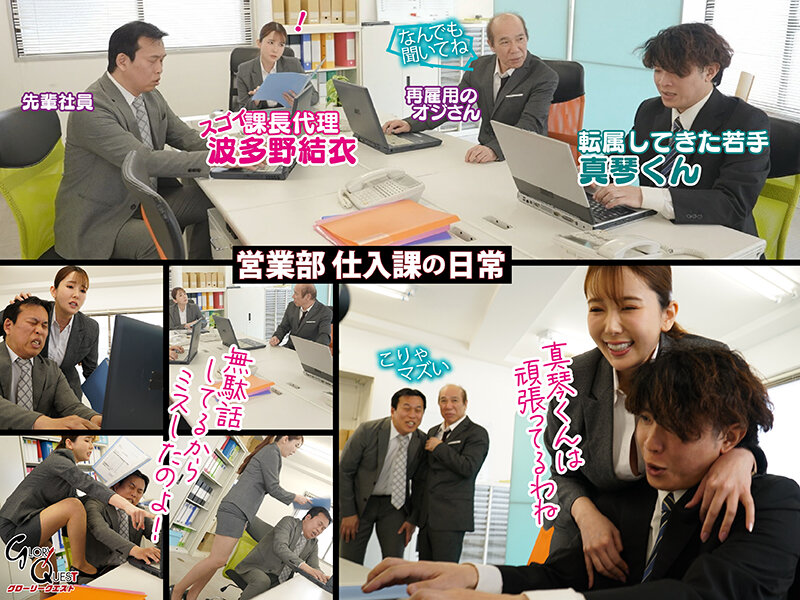 【痴女】 おしっこ飲ませるのが大好きなドSな女上司の聖水調教 配属ガチ...