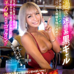 【痴女】 エロ過ぎ迷惑系黒ギャル黒光りデカ尻＆エロパイ猥褻公開し周囲のゲス視線を独り占め！！都内マル秘スポットをはしご露出？鬼の見せたがり癖で性欲ブチあがって精子6発すべてゴックン！！「精子飲み過ぎて胃がマジきゃぱいww」最強エロモンパナい位に燃えてんね～w蘭華 ＜FANZA＞