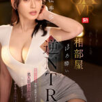 【痴女】 【VR】相部屋ほろ酔い逆NTR 妖艶なオーラを放つ圧倒的すぎる美人部下のエロスに吸い込まれるように一線を超えた忘れられないアノ夜 金松季歩 ＜FANZA＞