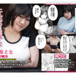 【痴女】 原作:サゲジョー 窓の椿 保護者だったはずの私はいま隣の子とスケベに身体を重ね合っている 小梅えな ＜FANZA＞