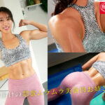 【痴女】 大会直後の禁欲明け美筋肉お姉さん 逆ナン男子をホテルへ連れ込み汗だくハァハァぐっちょり猛烈マッスルピストンで雌獣中出しチートDAY 竹内有紀 ＜FANZA＞