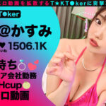 【痴女】 なまハメT★kTok Vol.05 ＜FANZA＞