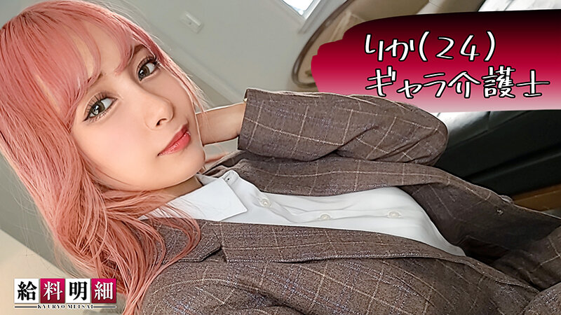 【痴女】 給料明細 vol.01 ＜FANZA＞