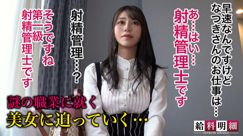 【痴女】 給料明細 vol.03 ＜FANZA＞