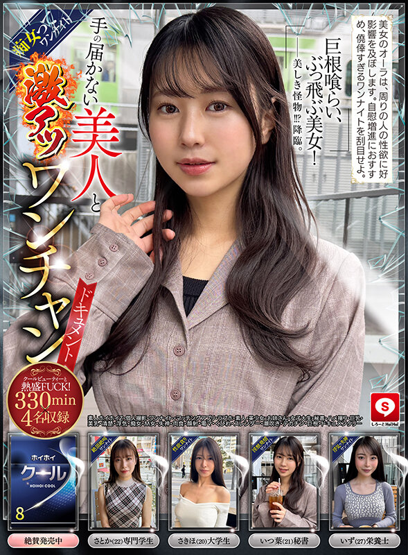 【痴女】 ホイホイクール8 素人ホイホイZ・個人撮影・ワンナイト・マッ...