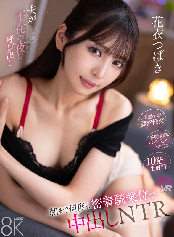 【痴女】 【VR】夫が不在の夜に呼び出し朝まで何度も密着騎乗位で中出し...