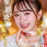 【痴女】 【VR】【8K】蕩ける笑顔＆長舌で全身舐めまわしキスまみれの超密着メンズエステ！！花守夏歩 ＜FANZA＞