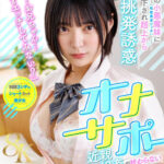 【痴女】 【VR】【8K】10歳差の小悪魔妹（性欲異常ビッチ）に見下され超上から挑発誘惑オナサポ近親相姦が終わらない10発射精！！！！！！！！！！ ＜FANZA＞