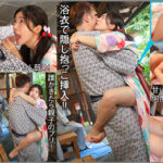 【痴女】 温泉客が居ても浴衣の中の抱っこSEXで挿入して逃がさず何発も膣射させる痴女っこ3 小悪魔娘の誘惑 ＜FANZA＞