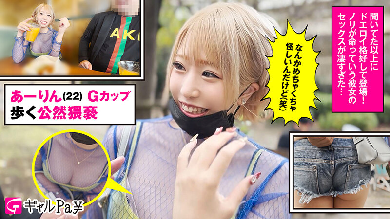 【痴女】 デカパイ！かわちぃ！GALベスト！！可愛い＆巨乳＆本物ドスケ...