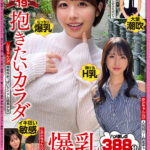 【痴女】 ホイホイえろきゅん 19 素人ホイホイ・えろきゅん・個人撮影・マッチングアプリ・ワンナイト・美少女・ハメ撮り・素人・可愛い・清楚・SNS・裏アカ・巨乳・爆乳・美乳・恥じらい・コスプレ・顔射・ドキュメンタリー ＜FANZA＞