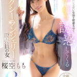 【痴女】 【VR】「もし射精させられたら…契約お願いしますね」玄関開けたらエロい女体を密着させて中出し囁き誘惑してくるセクシーランジェリー販売員の女 桜空もも ＜FANZA＞