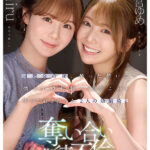 【痴女】 同窓会の夜、酔った勢いで懐かしの母校へ 俺のことをずっと好きだった2人の幼馴染と 一夜限りの奪い合い背徳不倫 西宮ゆめ miru ＜FANZA＞