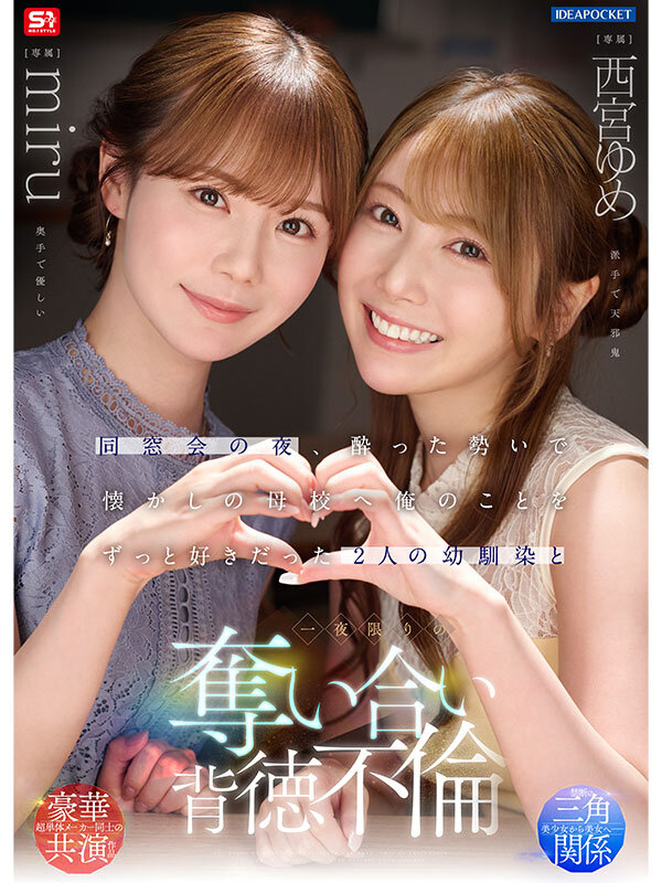 【痴女】 同窓会の夜、酔った勢いで懐かしの母校へ 俺のことをずっと好き...