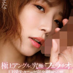 【痴女】 極上アングル、究極のフェラチオ。口淫テクニック完全網羅SP！！！！ 紗倉まな ＜FANZA＞