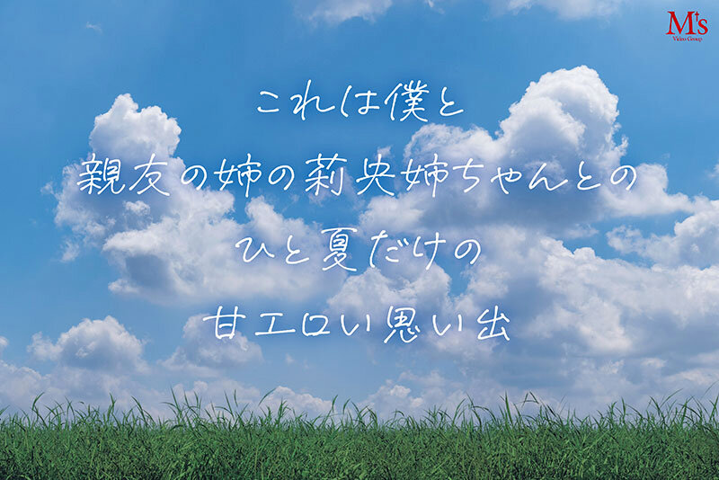 【痴女】 親友の姉ちゃんてなんかエロいよね？ 親友が不在中に押入れの中...