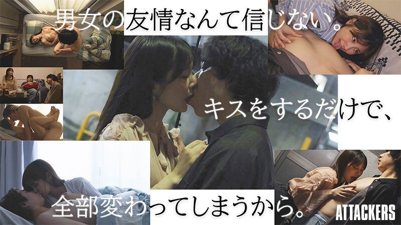 【痴女】 親友の彼女と酔った勢いで関係を持ったその日から、親友に内緒で...