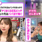 【痴女】 001＃淫フルエンサー！！/素人CLOVERコンプリートベストッ！ ＜FANZA＞