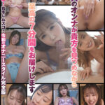 【痴女】 タテ撮りショートコンテンツスペシャル 7MINUTE ＜FANZA＞